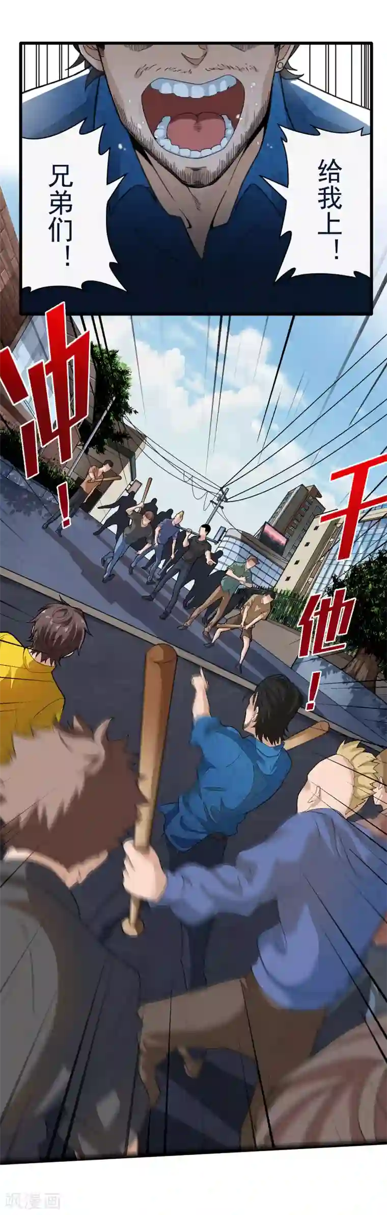 混蛋英雄第1话 金盆洗手