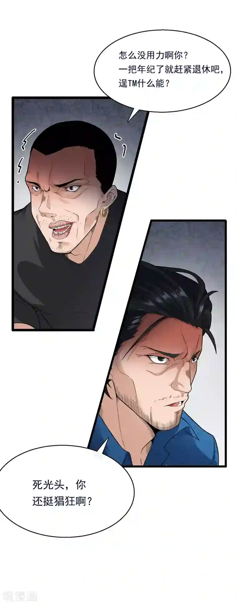 混蛋英雄第1话 金盆洗手