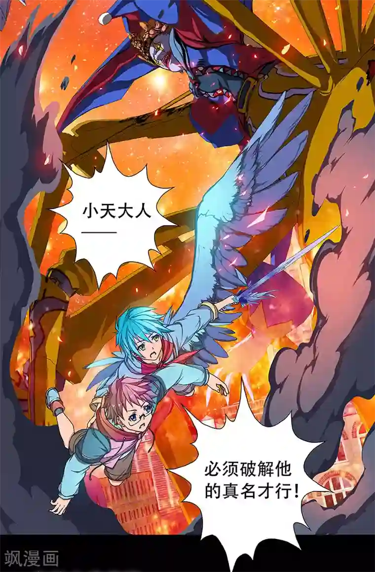 盖亚冥想曲-时之守望者预告