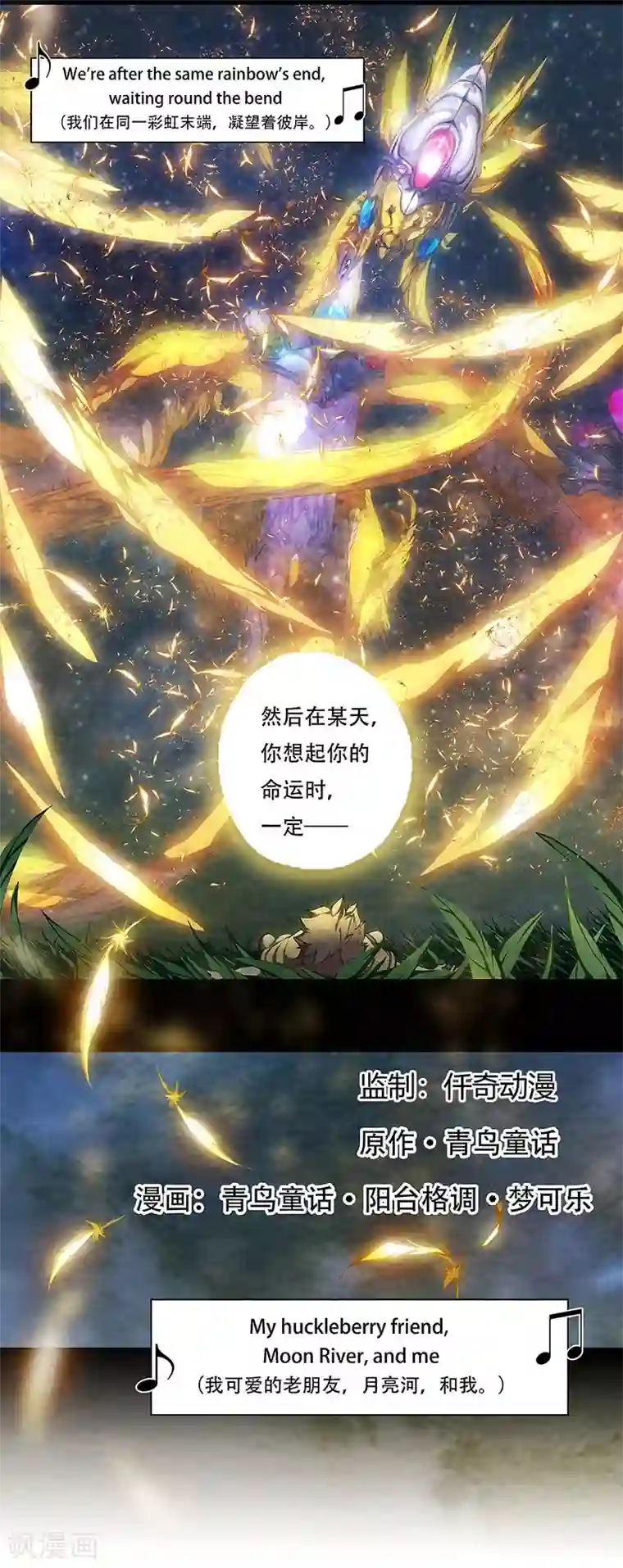 盖亚冥想曲-时之守望者第1话 起始之时1