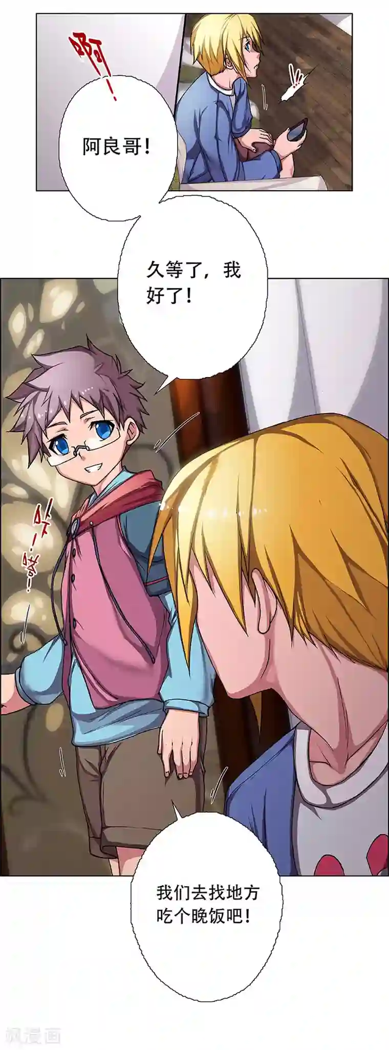 盖亚冥想曲-时之守望者第2话 起始之时2