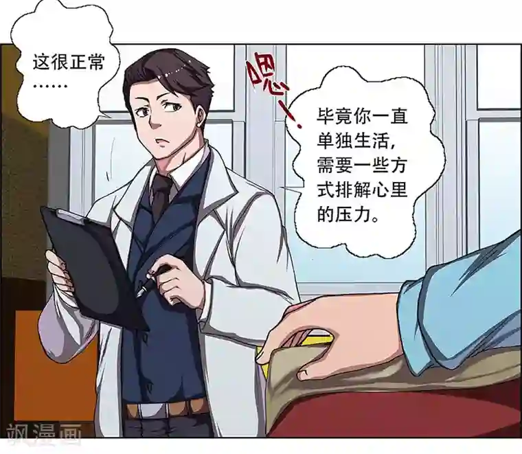 盖亚冥想曲-时之守望者第2话 起始之时2