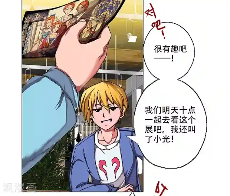 盖亚冥想曲-时之守望者第2话 起始之时2