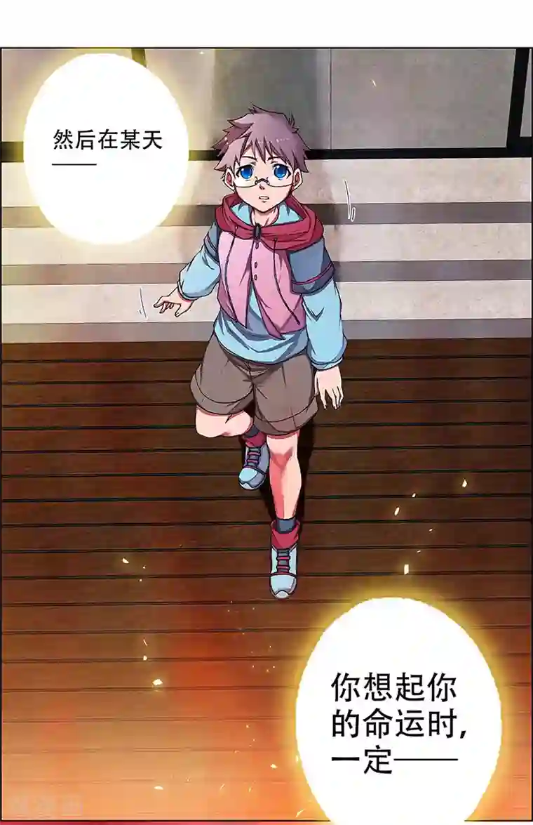 盖亚冥想曲-时之守望者第2话 起始之时2