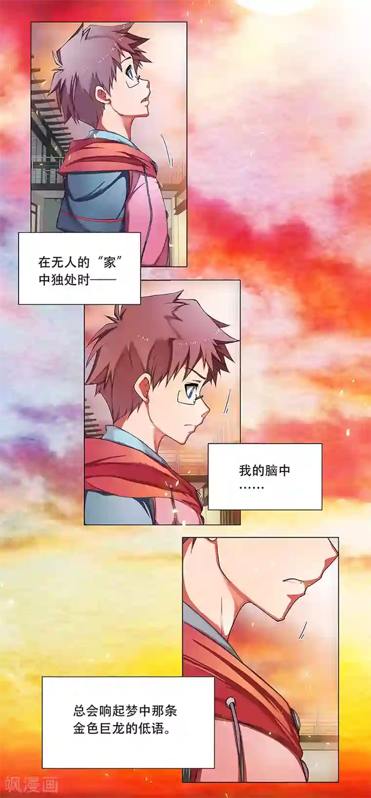 盖亚冥想曲-时之守望者第2话 起始之时2