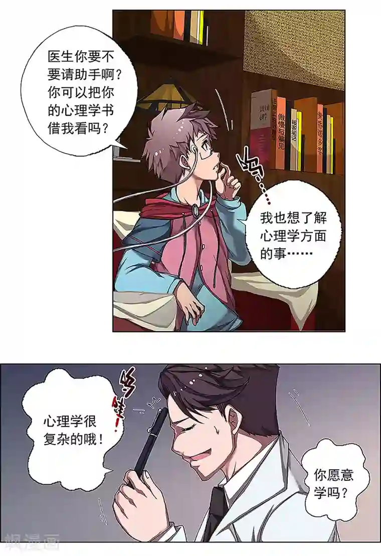 盖亚冥想曲-时之守望者第2话 起始之时2