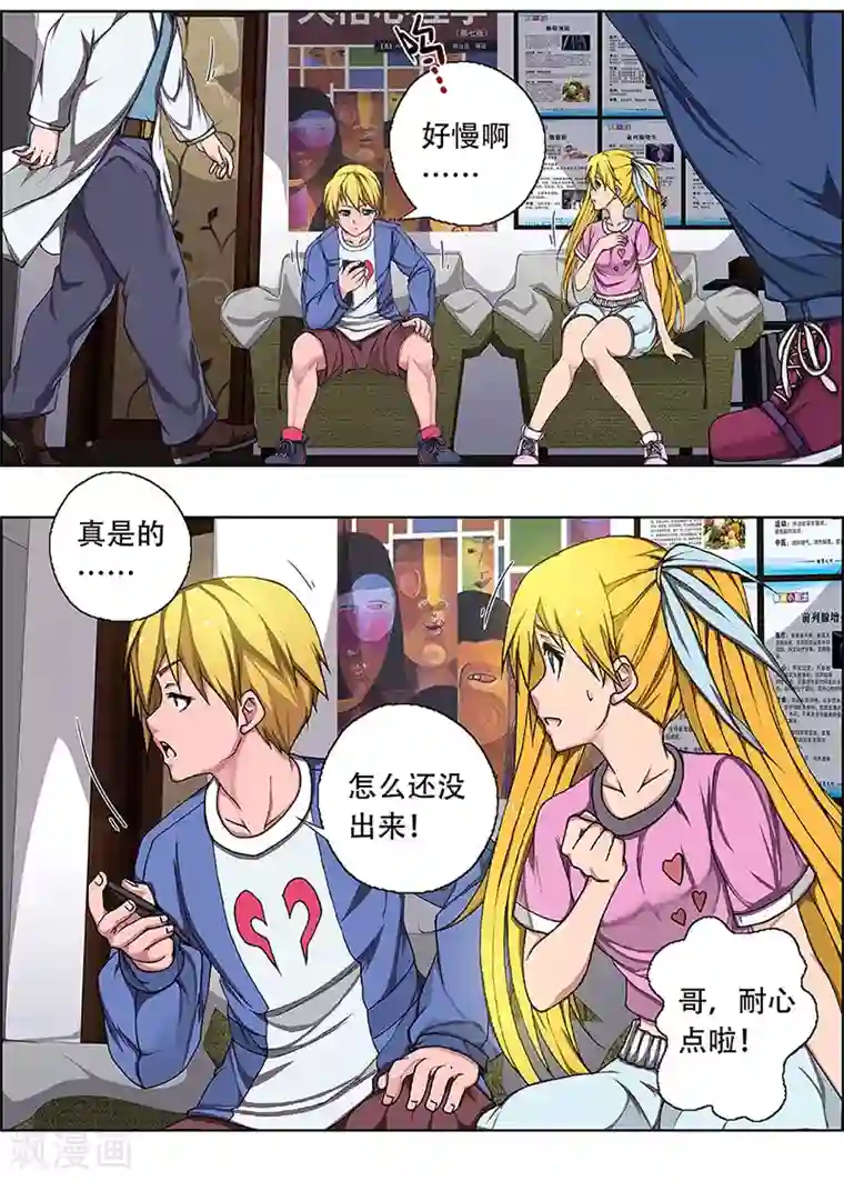 盖亚冥想曲-时之守望者第2话 起始之时2