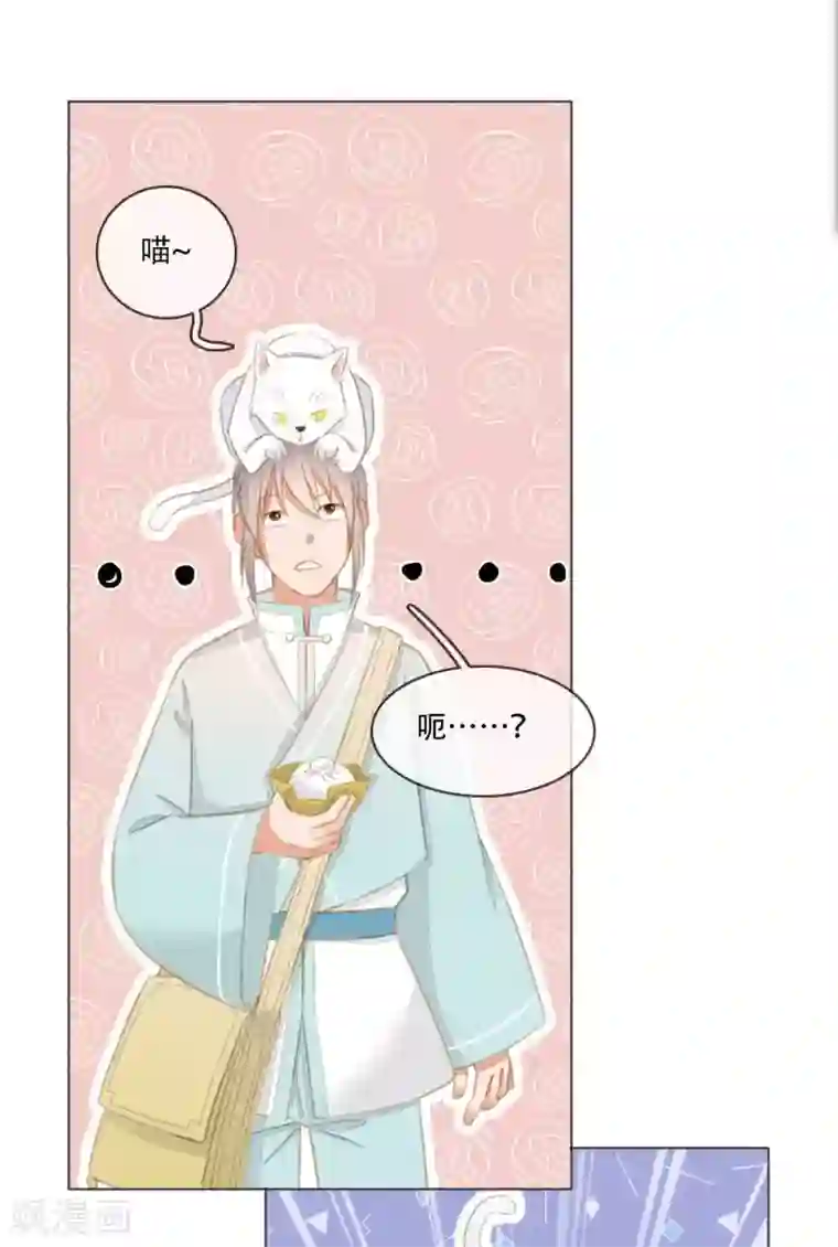 师傅，我偷时间来养你第2话 掌门印记