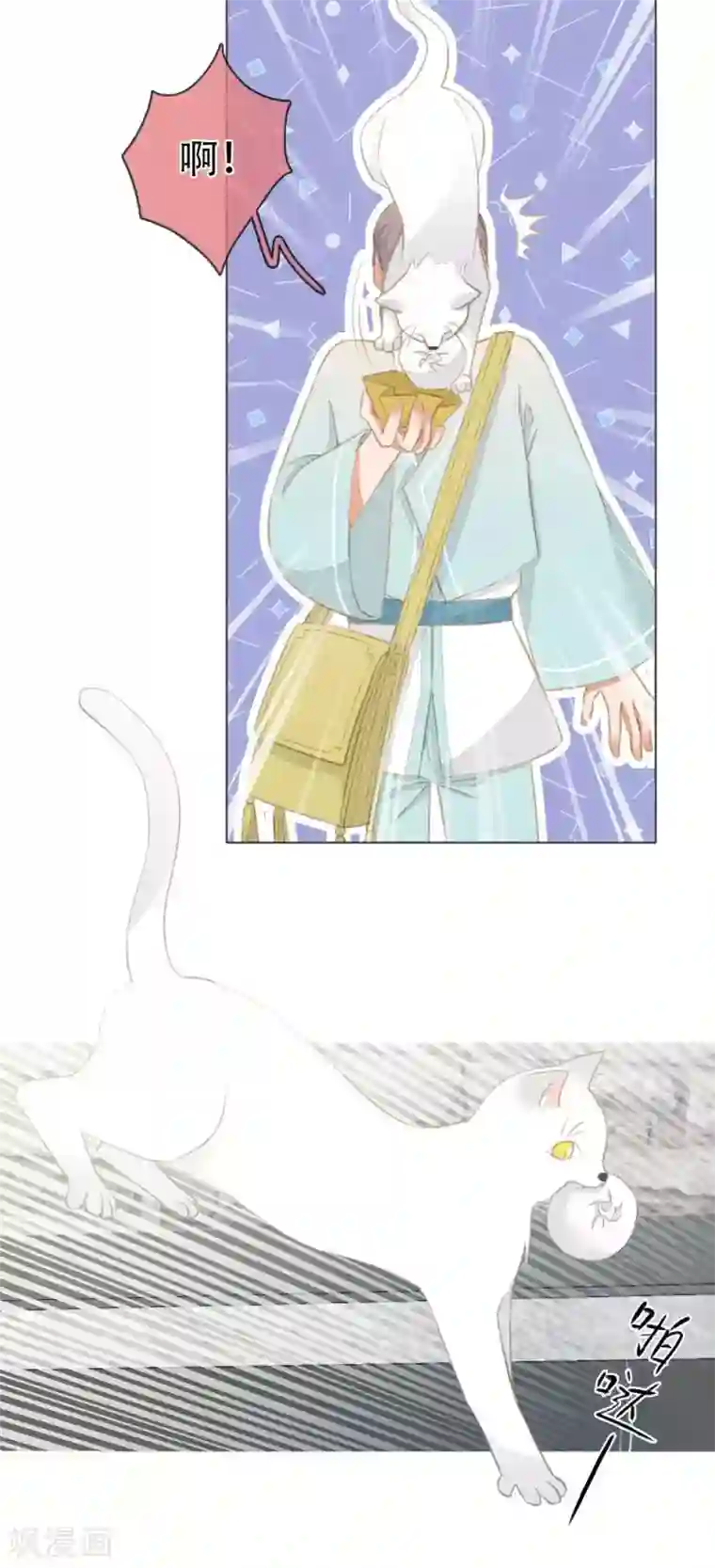 师傅，我偷时间来养你第2话 掌门印记