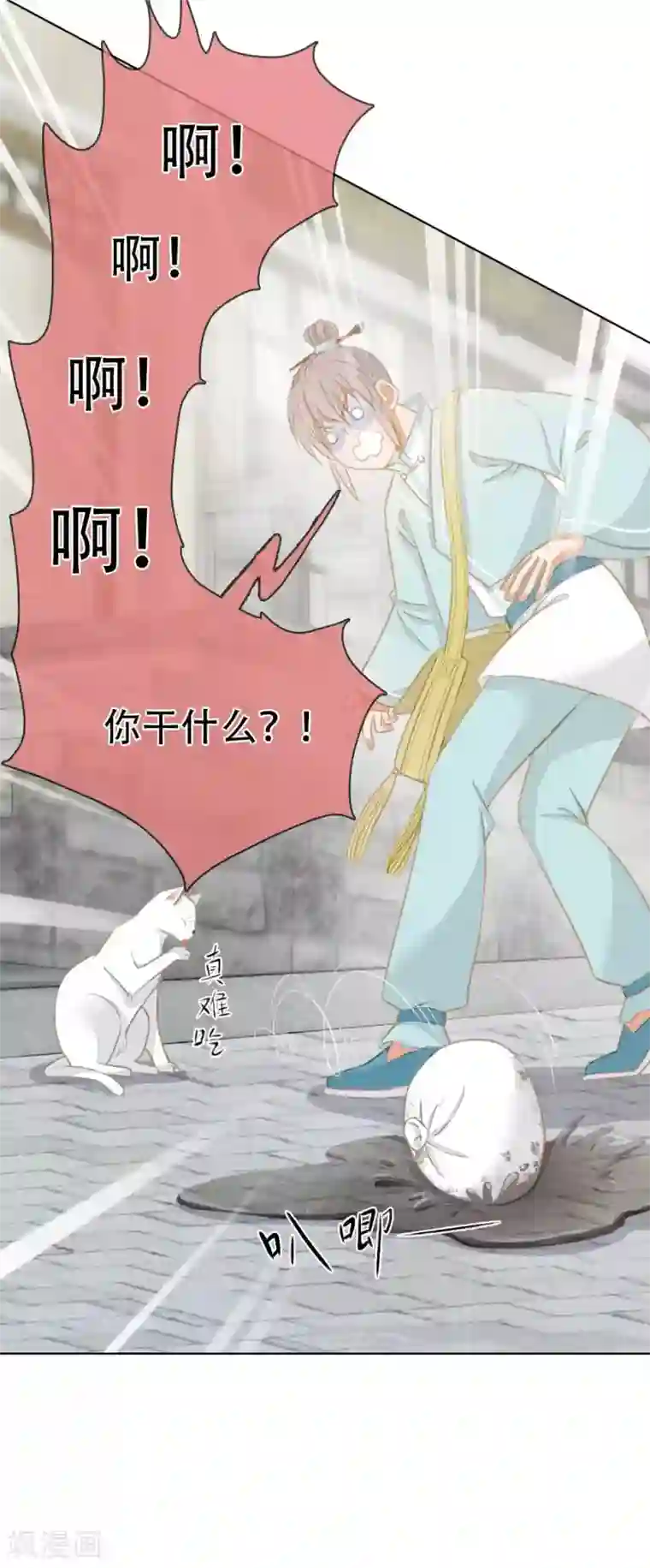 师傅，我偷时间来养你第2话 掌门印记