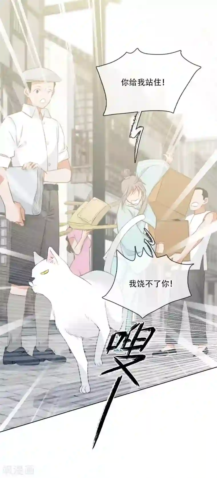 师傅，我偷时间来养你第2话 掌门印记