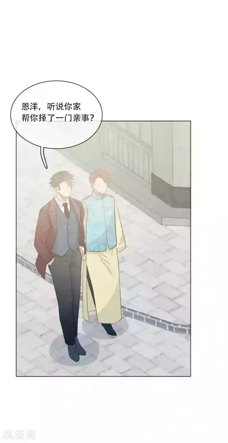 师傅，我偷时间来养你第2话 掌门印记