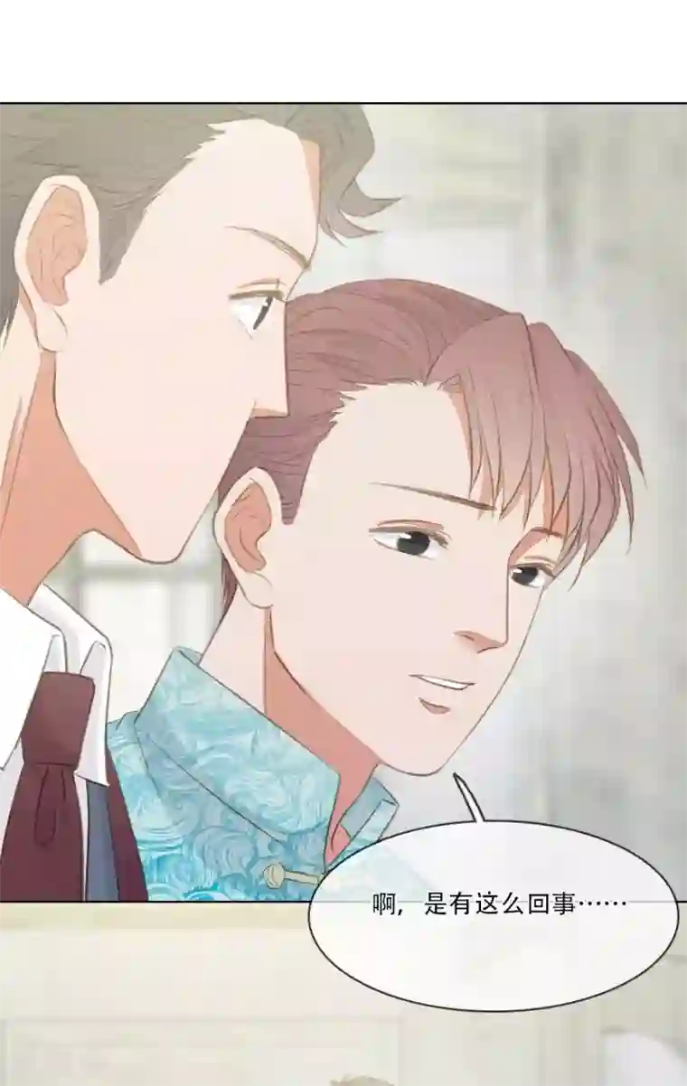 师傅，我偷时间来养你第2话 掌门印记