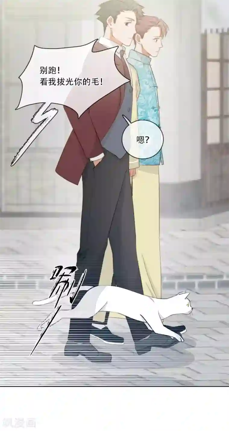 师傅，我偷时间来养你第2话 掌门印记