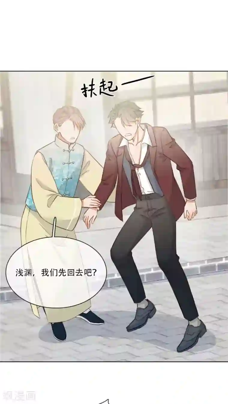 师傅，我偷时间来养你第2话 掌门印记