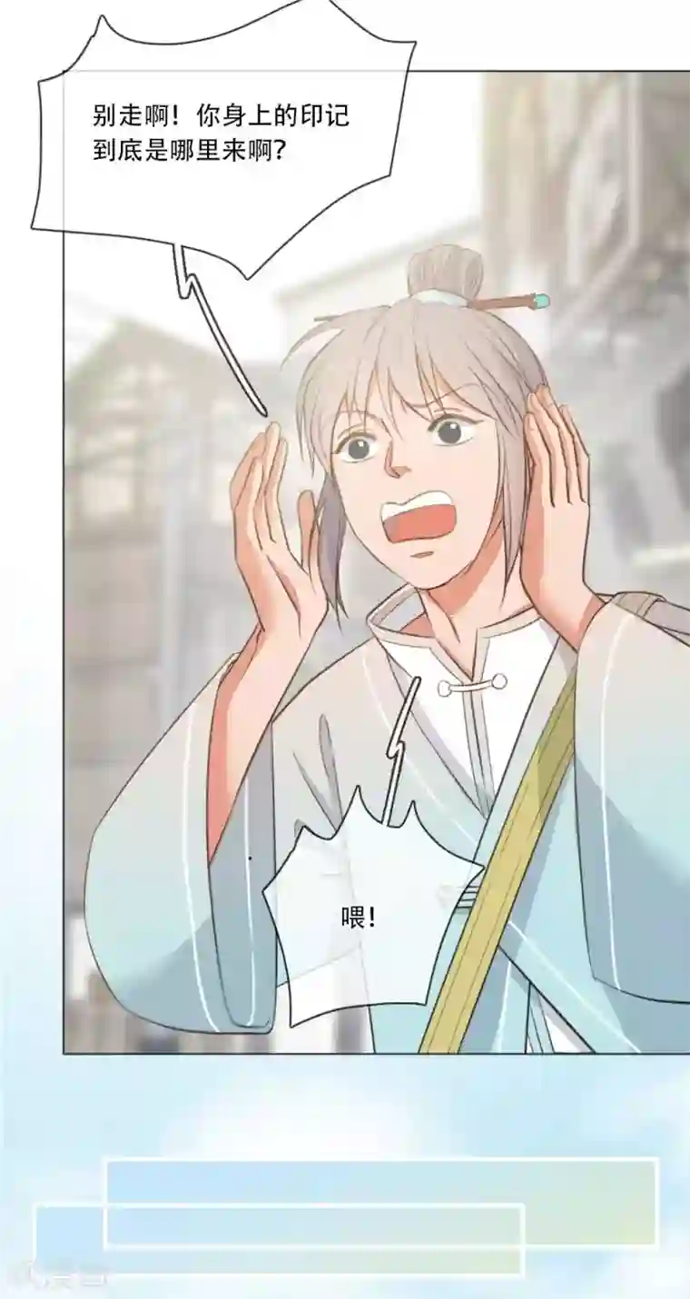 师傅，我偷时间来养你第2话 掌门印记