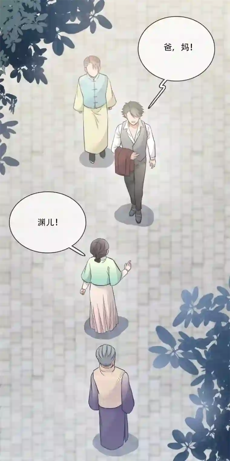 师傅，我偷时间来养你第2话 掌门印记