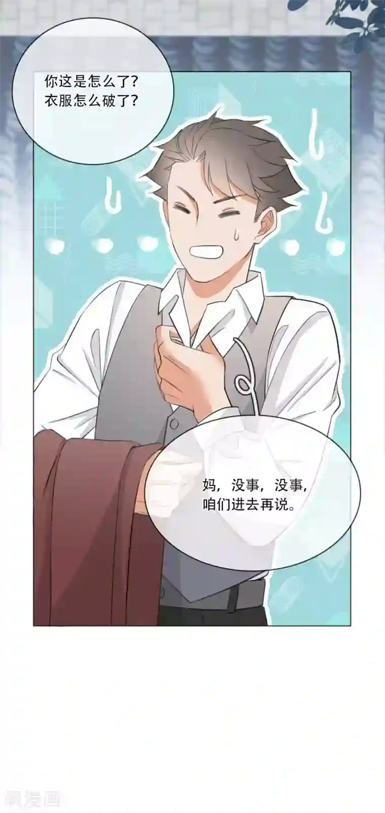 师傅，我偷时间来养你第2话 掌门印记