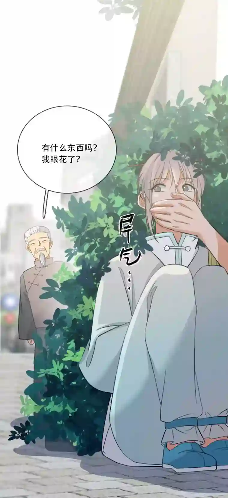 师傅，我偷时间来养你第2话 掌门印记