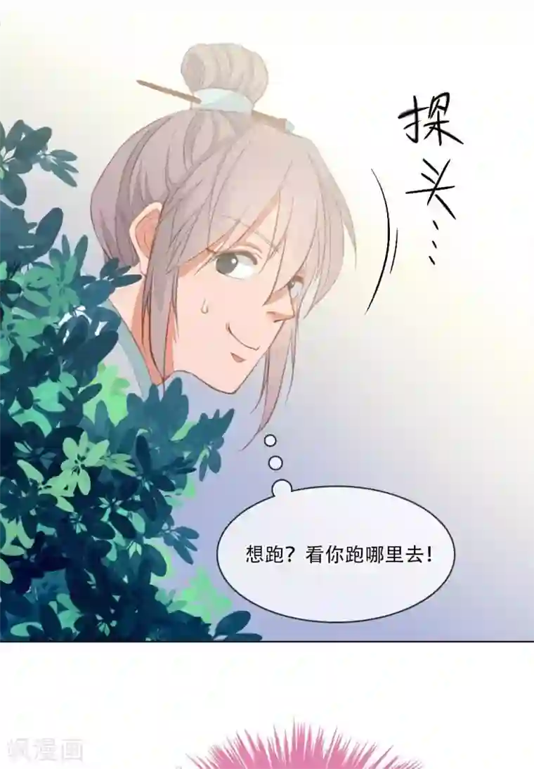 师傅，我偷时间来养你第2话 掌门印记