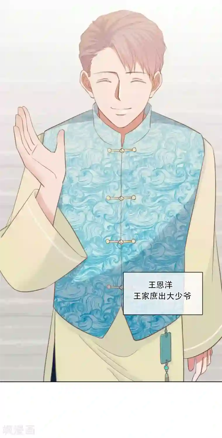 师傅，我偷时间来养你第2话 掌门印记