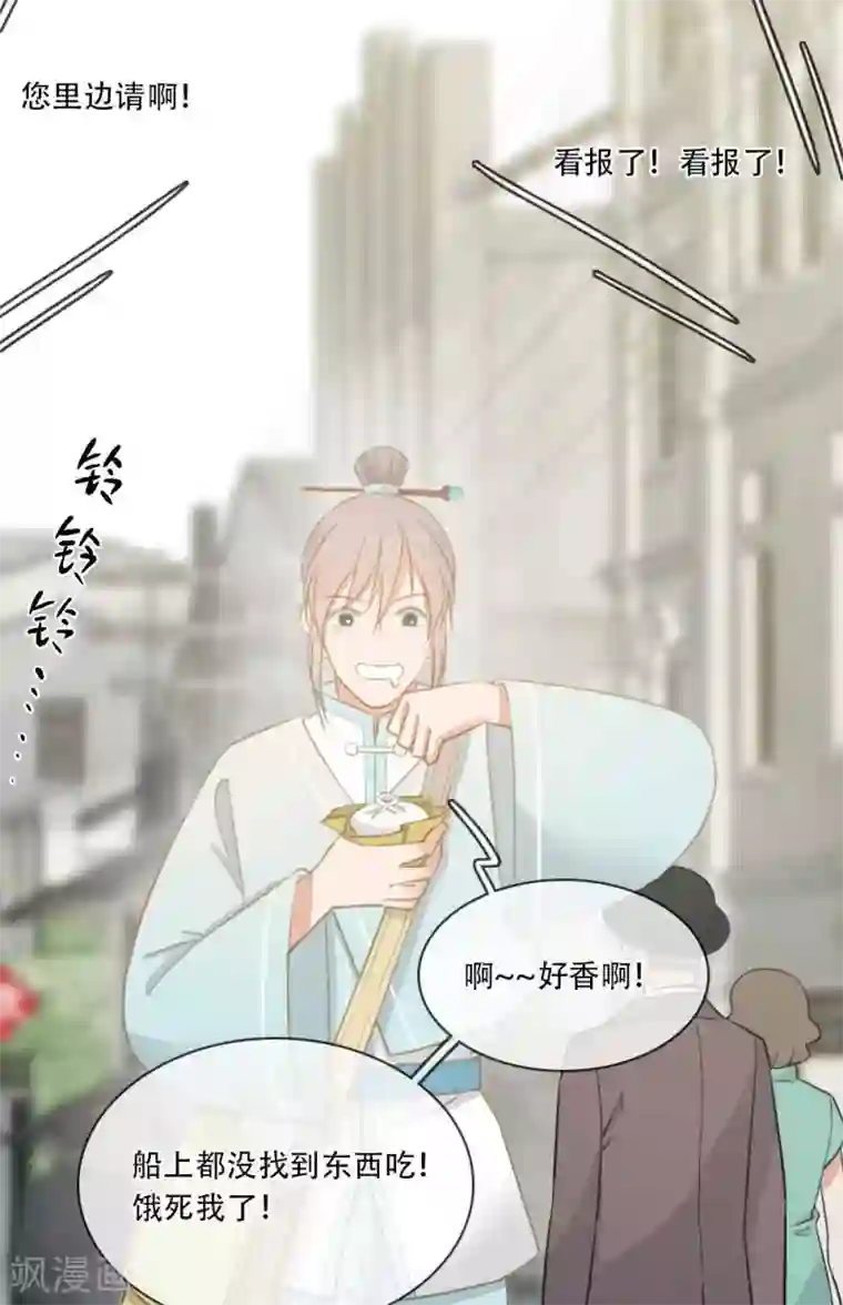 师傅，我偷时间来养你第2话 掌门印记