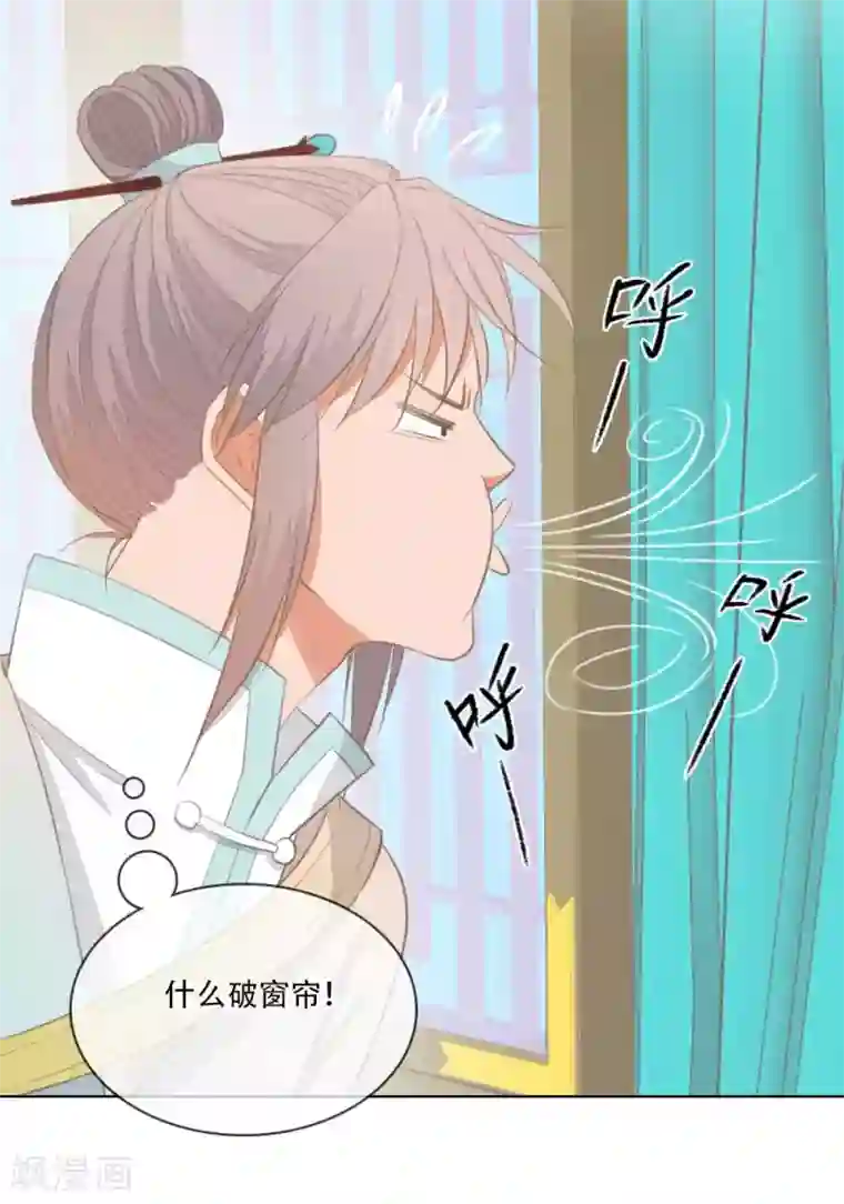 师傅，我偷时间来养你第3话 谁在偷看