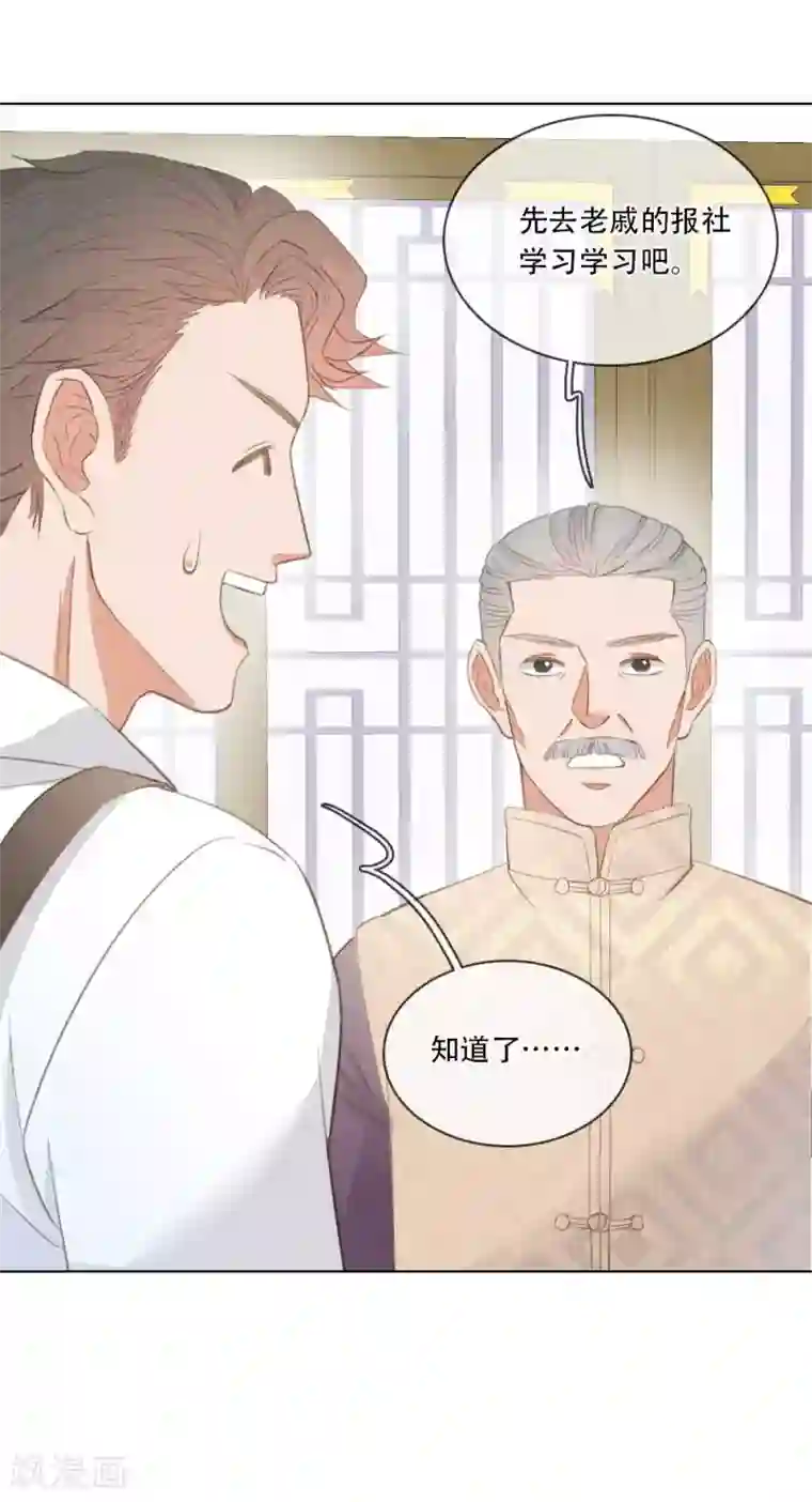 师傅，我偷时间来养你第3话 谁在偷看