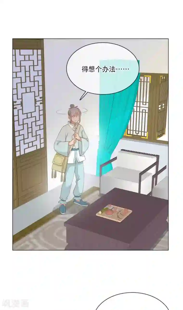 师傅，我偷时间来养你第3话 谁在偷看