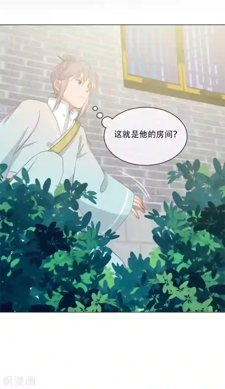 师傅，我偷时间来养你第3话 谁在偷看