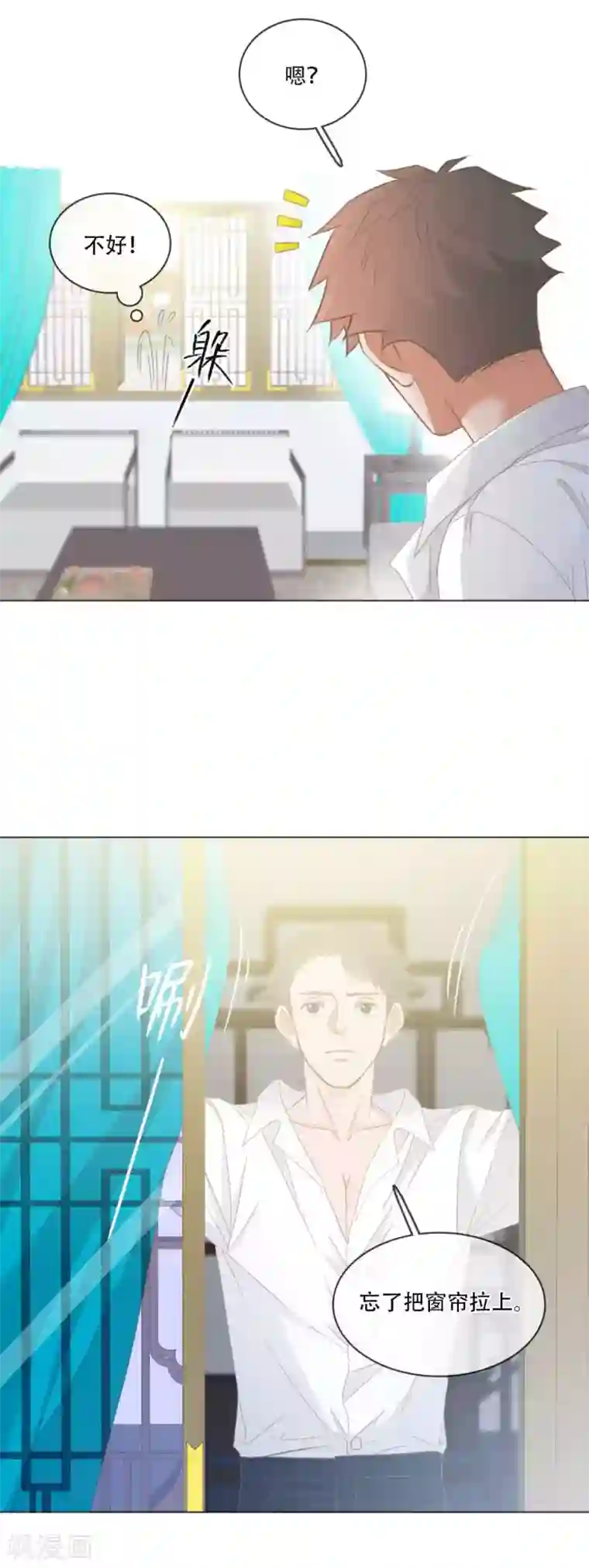 师傅，我偷时间来养你第3话 谁在偷看