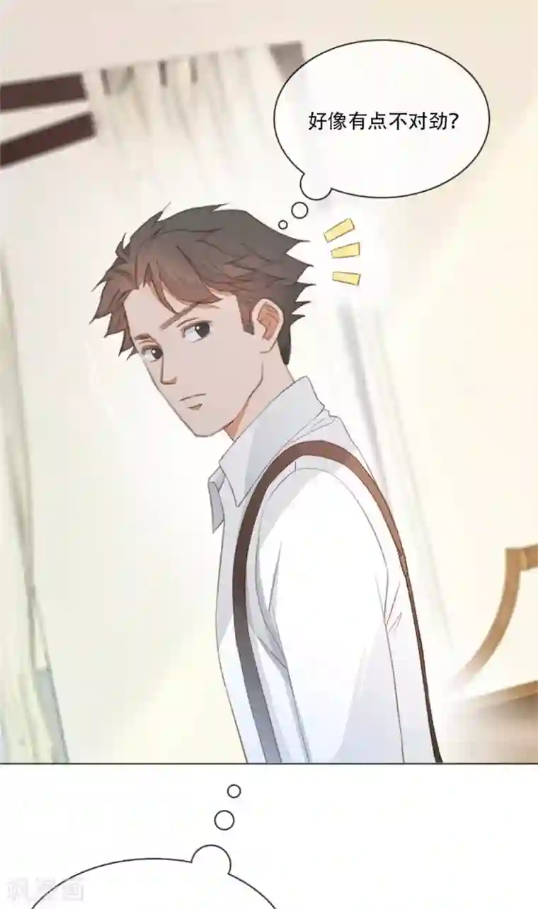 师傅，我偷时间来养你第4话 偷窥被抓