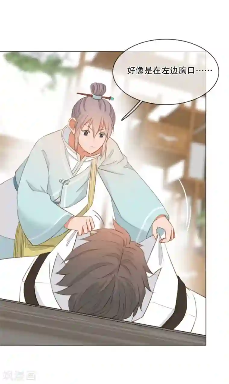 师傅，我偷时间来养你第4话 偷窥被抓