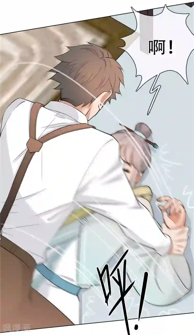 师傅，我偷时间来养你第4话 偷窥被抓