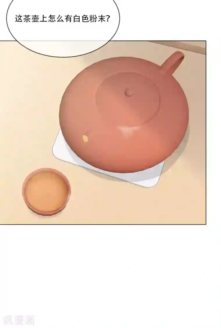 师傅，我偷时间来养你第4话 偷窥被抓