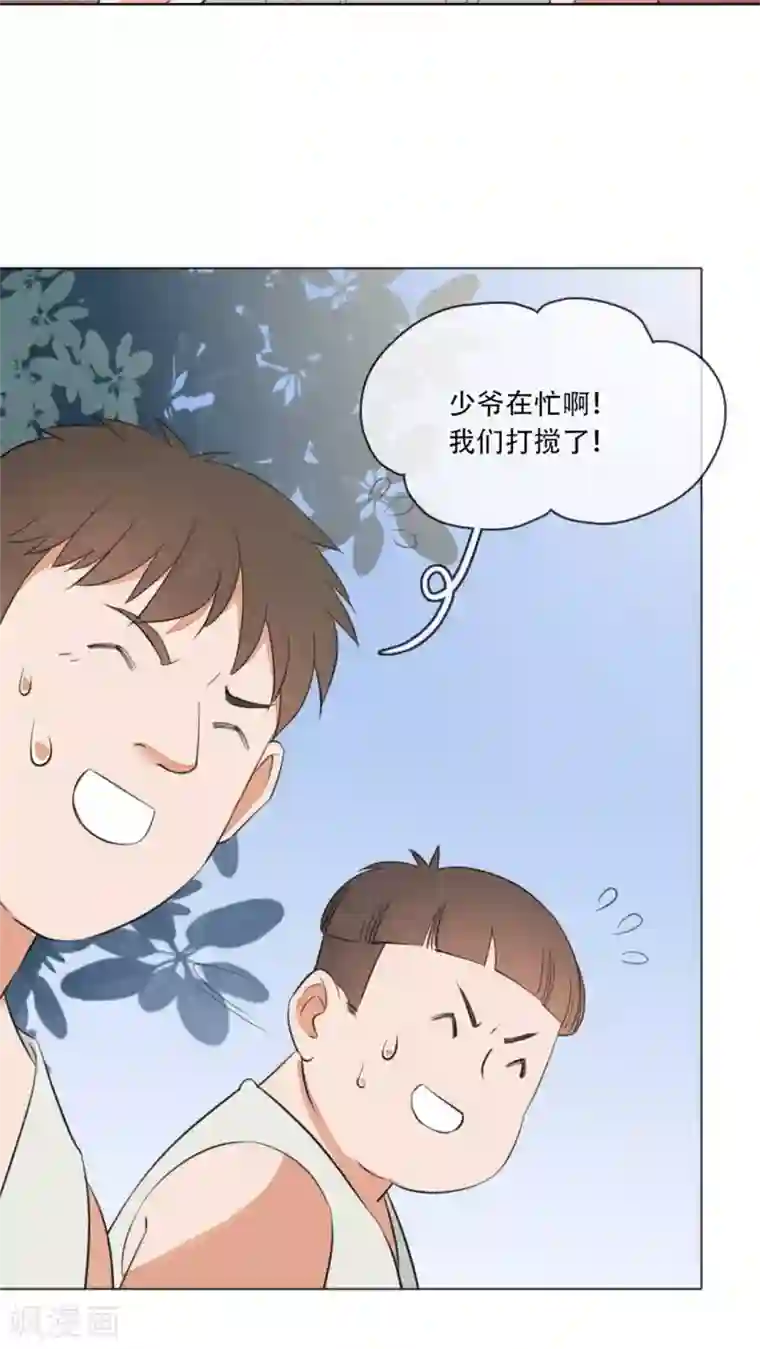 师傅，我偷时间来养你第4话 偷窥被抓