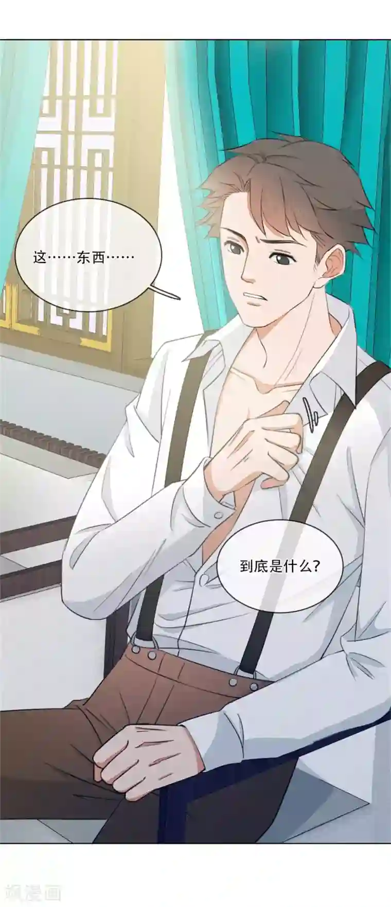 师傅，我偷时间来养你第4话 偷窥被抓