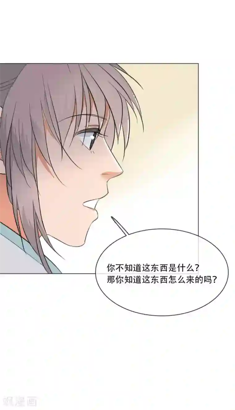 师傅，我偷时间来养你第4话 偷窥被抓