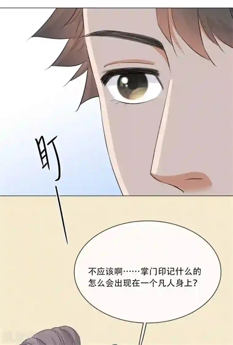 师傅，我偷时间来养你第4话 偷窥被抓