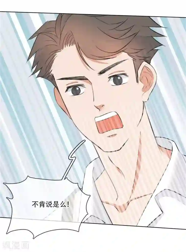 师傅，我偷时间来养你第4话 偷窥被抓