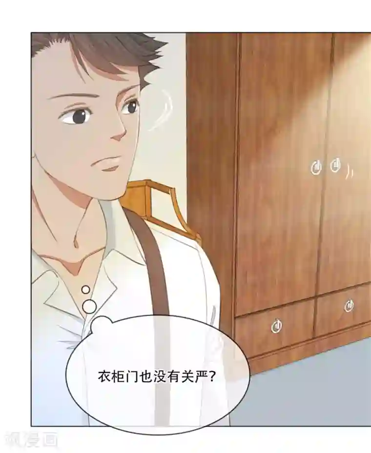 师傅，我偷时间来养你第4话 偷窥被抓