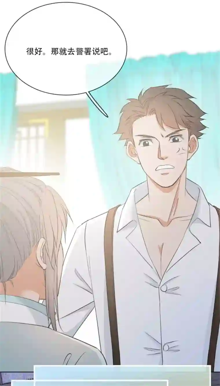 师傅，我偷时间来养你第4话 偷窥被抓