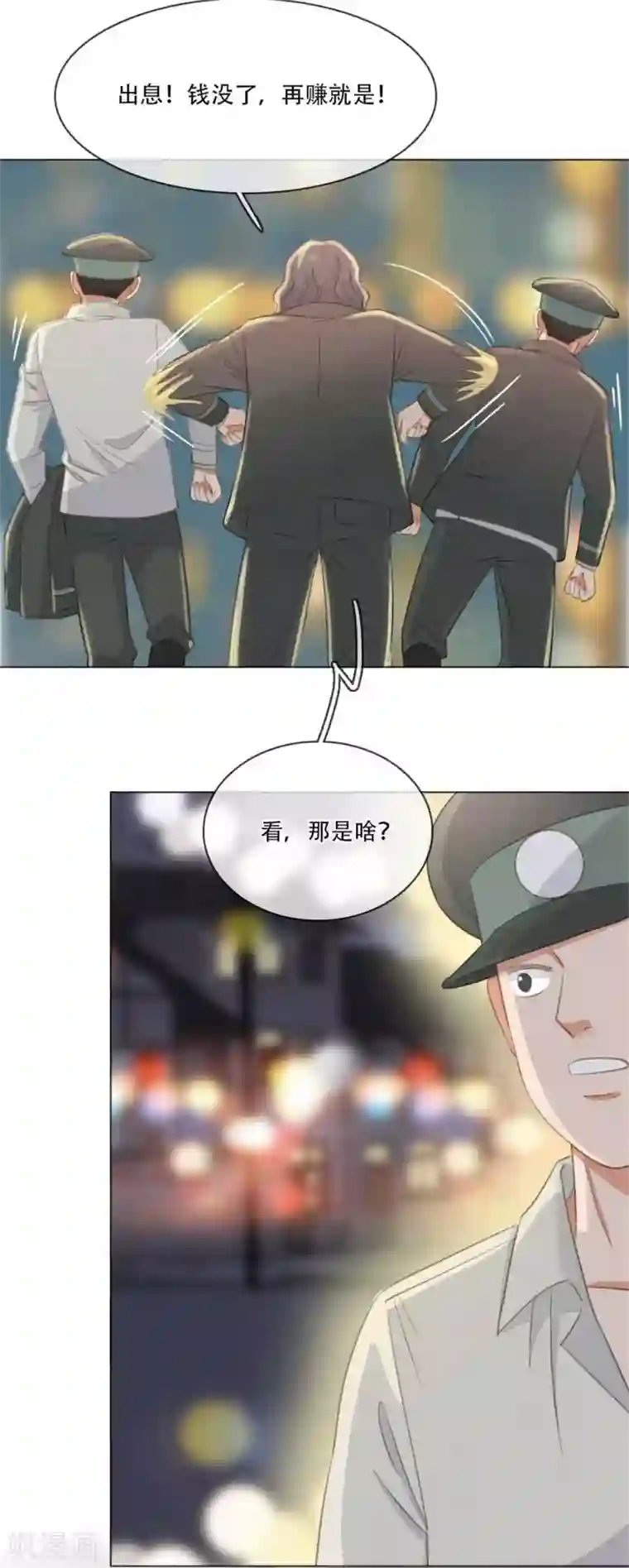 师傅，我偷时间来养你第4话 偷窥被抓