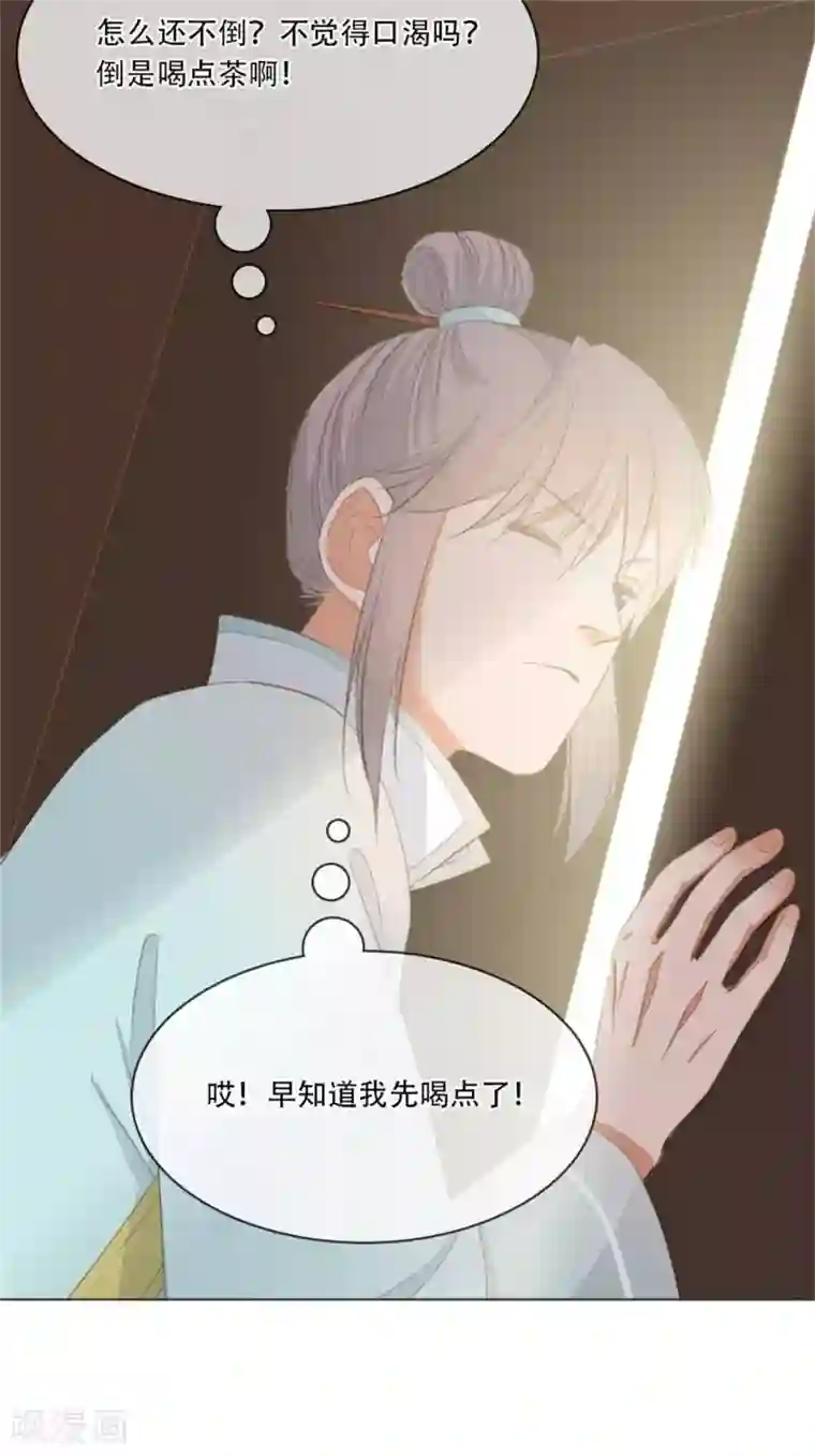 师傅，我偷时间来养你第4话 偷窥被抓