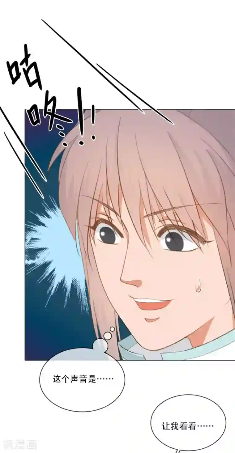 师傅，我偷时间来养你第4话 偷窥被抓