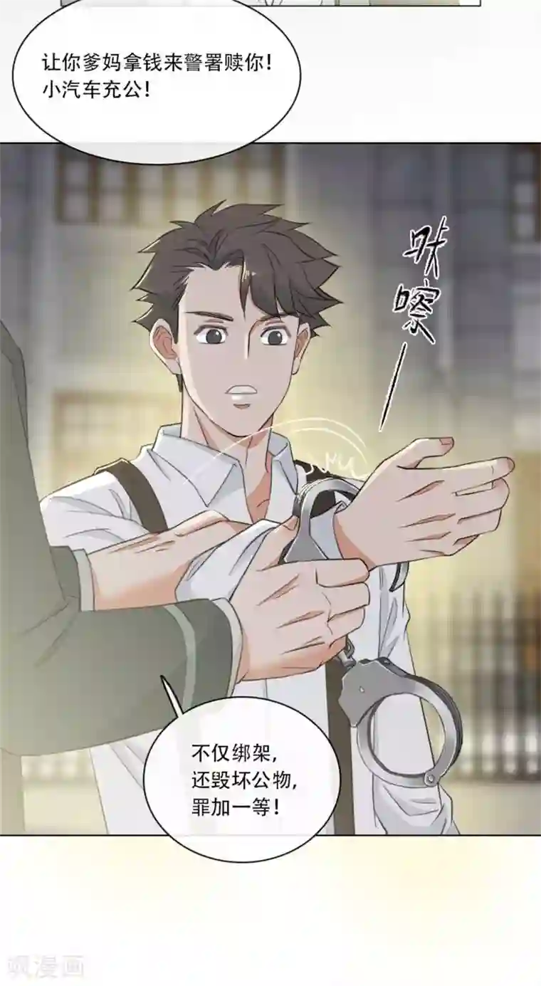 师傅，我偷时间来养你第5话 大宅阴风