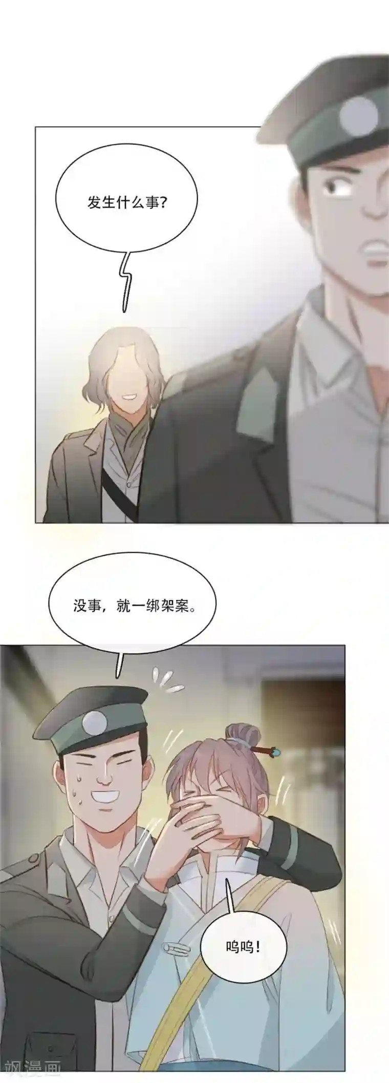 师傅，我偷时间来养你第5话 大宅阴风