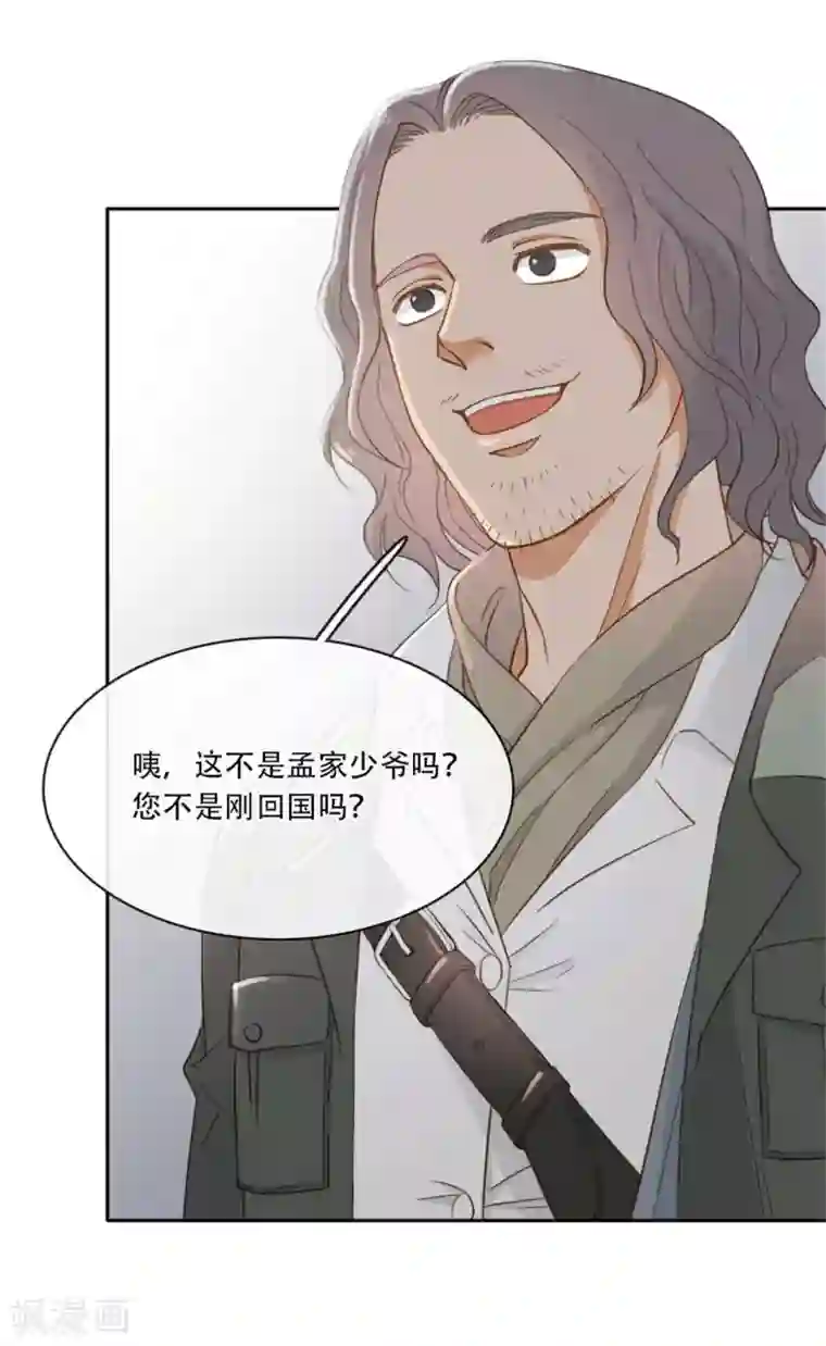 师傅，我偷时间来养你第5话 大宅阴风