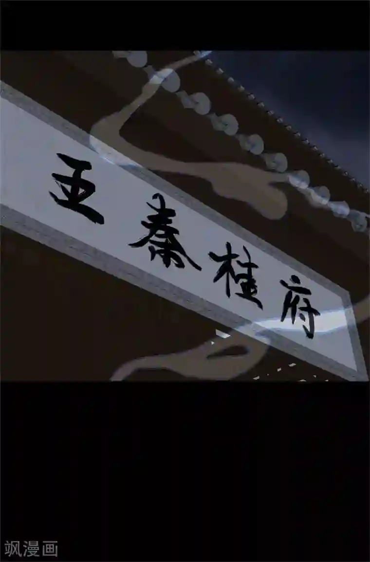 师傅，我偷时间来养你第5话 大宅阴风