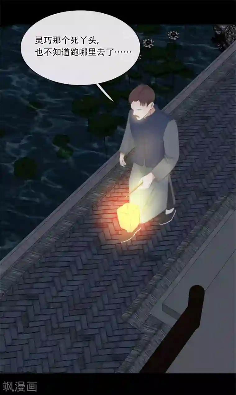 师傅，我偷时间来养你第5话 大宅阴风